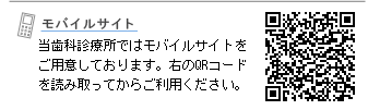 携帯サイトはこちら